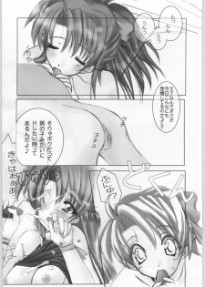 (C61) [Gensou Toshi (Misaki Yuki)] Dayonee (Yuukyuu Gensoukyoku) - page 5