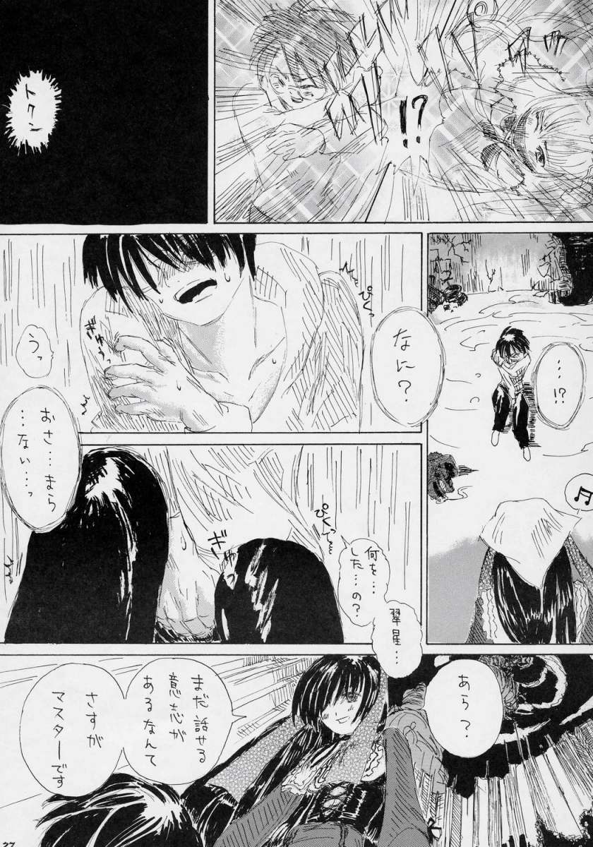 [Maniera] M no Ryouiki (Rozen Maiden) page 26 full