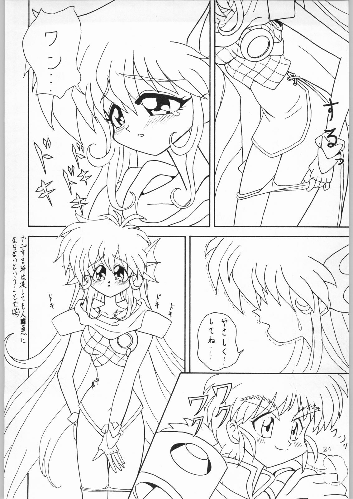 (C50) [Kataribeya (Various)] Dance of Princess 7 (Various) page 23 full