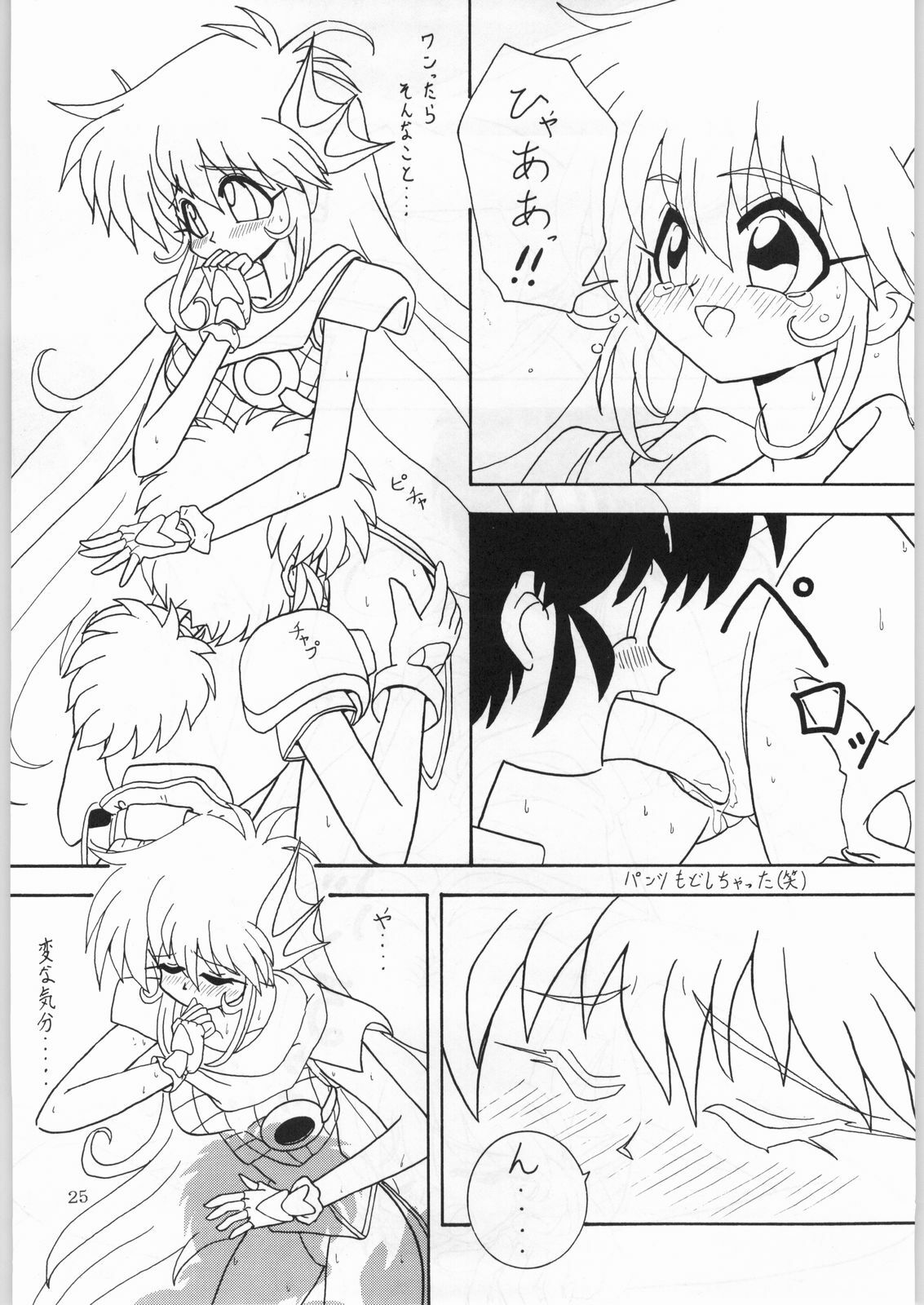 (C50) [Kataribeya (Various)] Dance of Princess 7 (Various) page 24 full