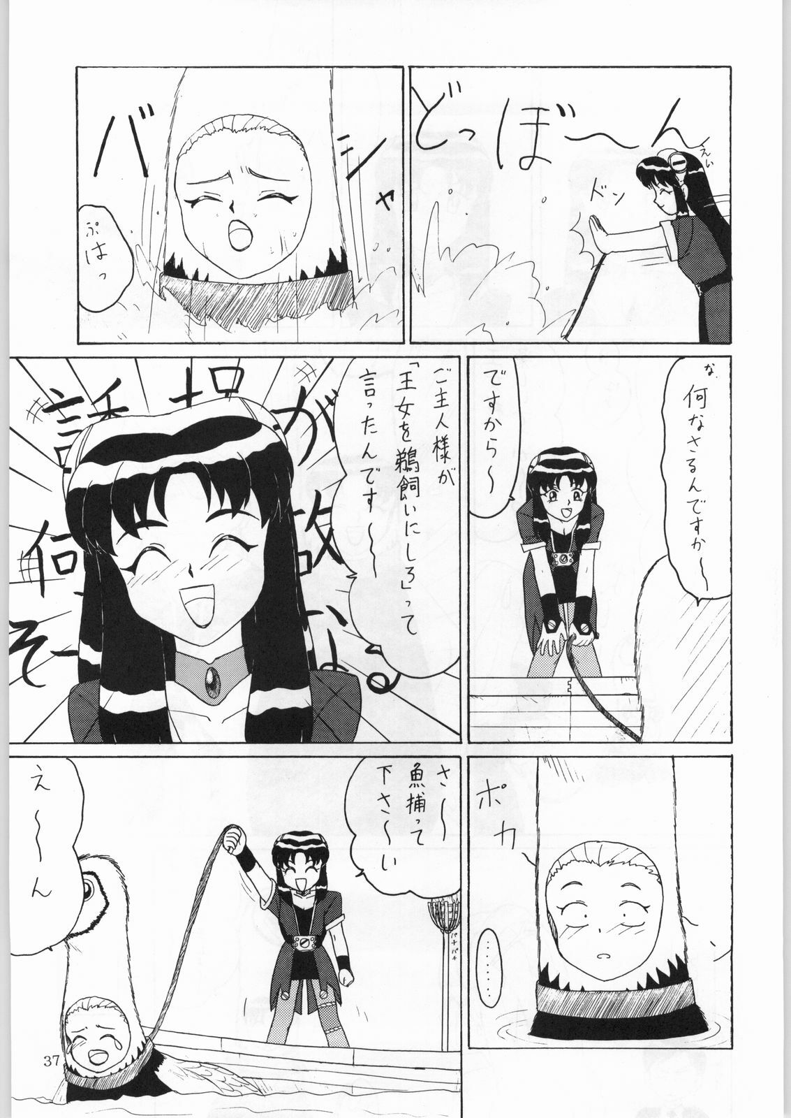 (C50) [Kataribeya (Various)] Dance of Princess 7 (Various) page 36 full