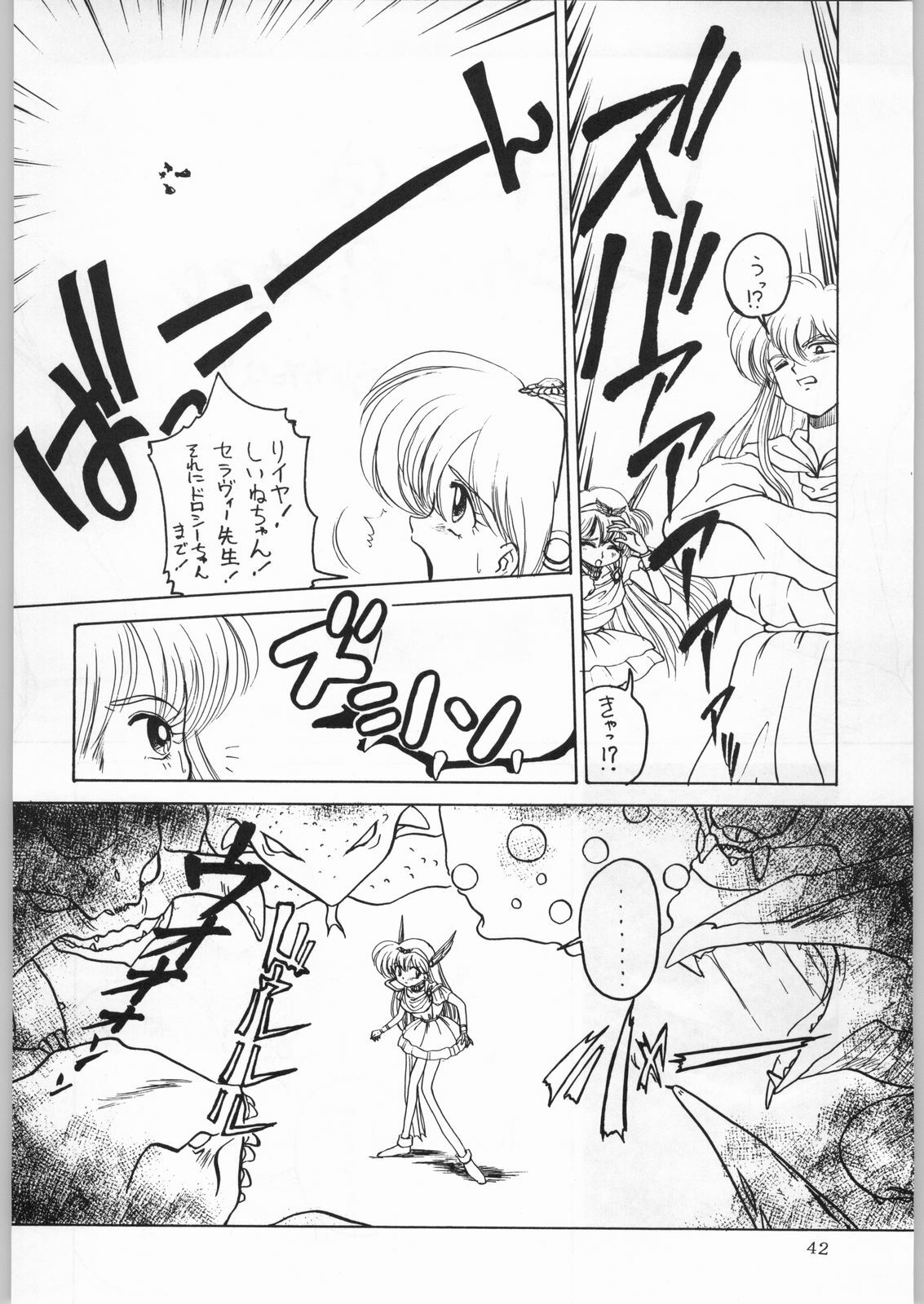 (C50) [Kataribeya (Various)] Dance of Princess 7 (Various) page 41 full