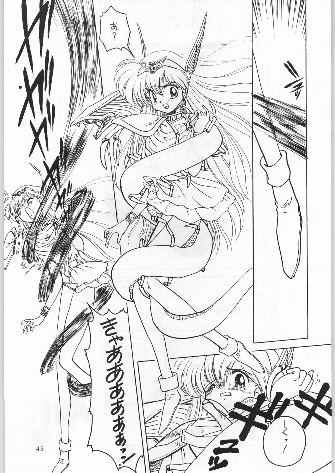 (C50) [Kataribeya (Various)] Dance of Princess 7 (Various) page 42 full