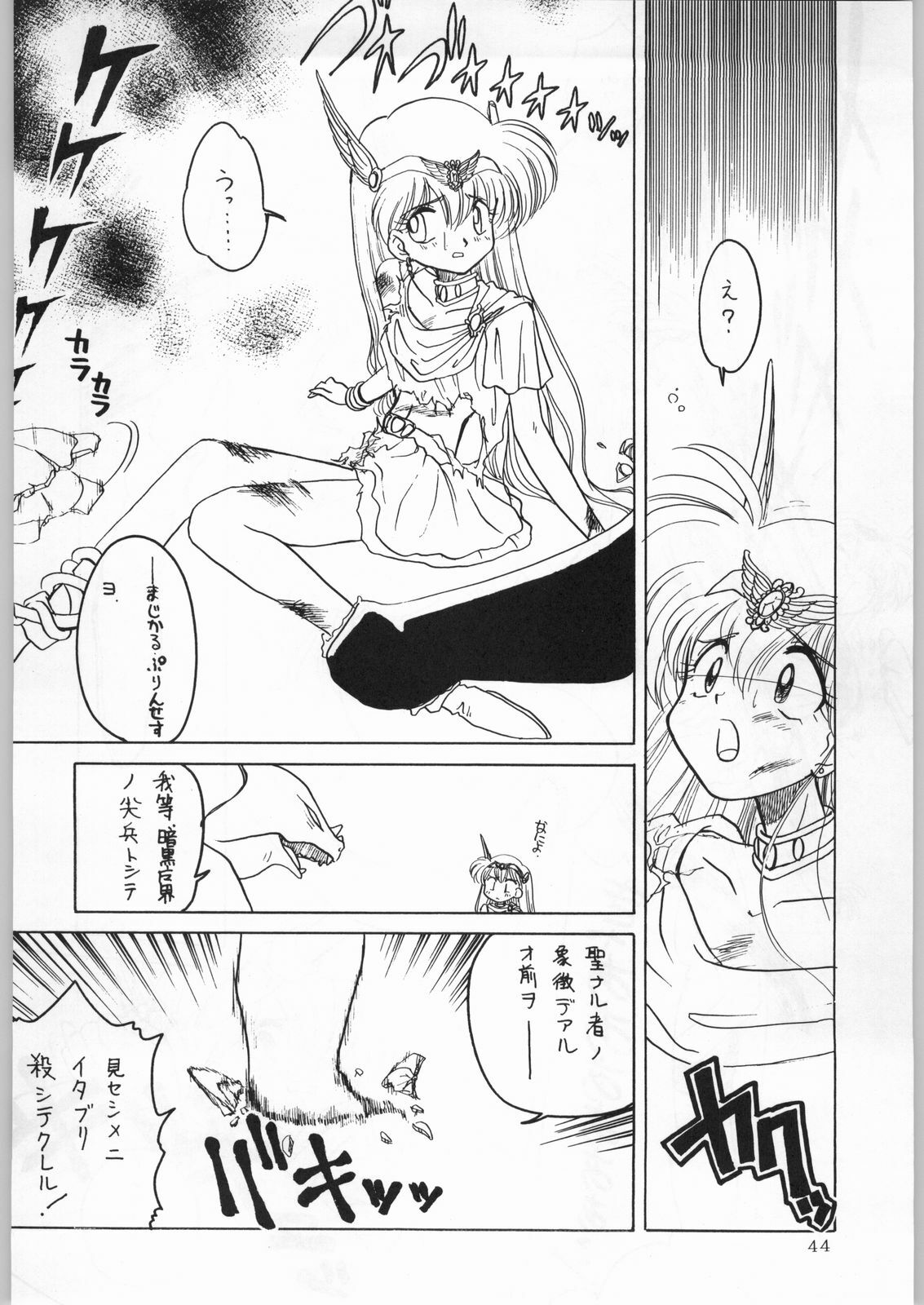 (C50) [Kataribeya (Various)] Dance of Princess 7 (Various) page 43 full