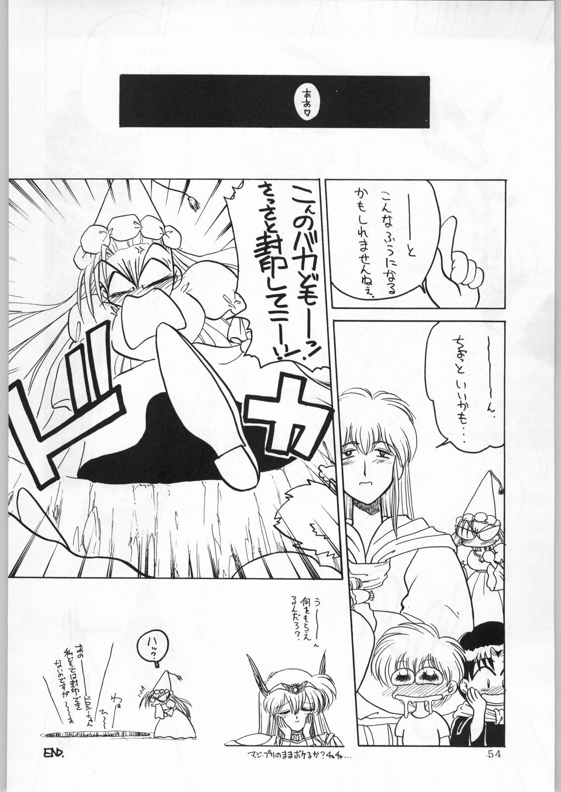 (C50) [Kataribeya (Various)] Dance of Princess 7 (Various) page 53 full