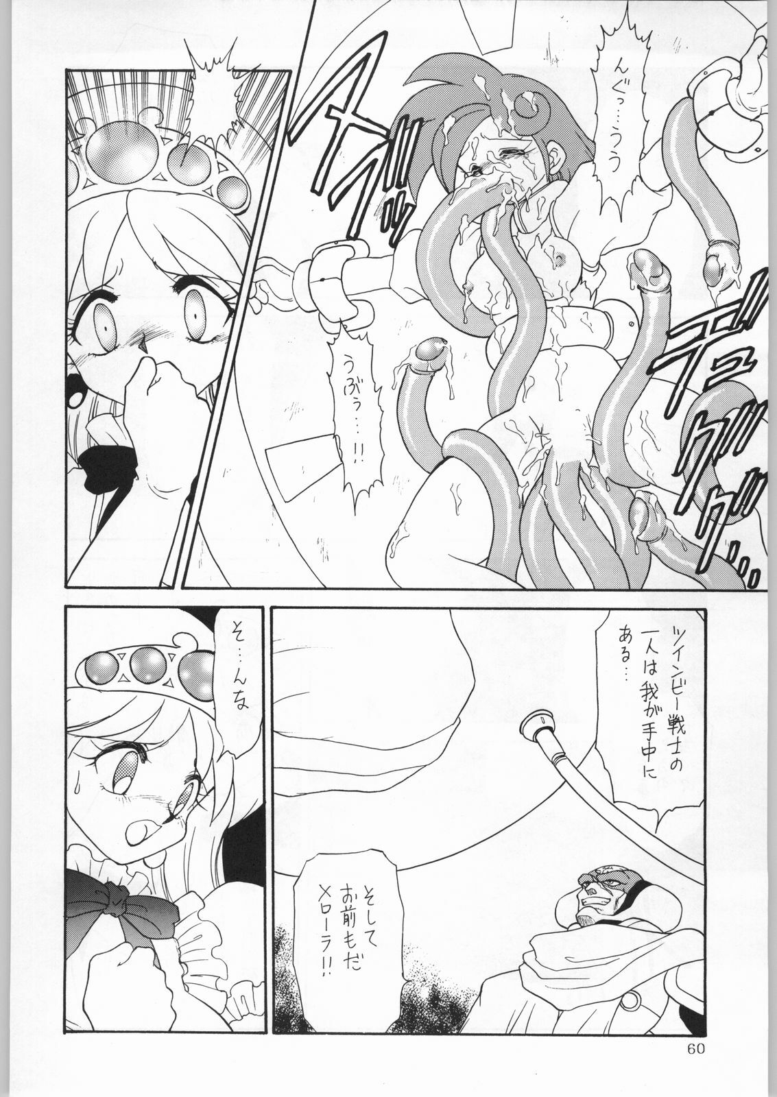 (C50) [Kataribeya (Various)] Dance of Princess 7 (Various) page 59 full