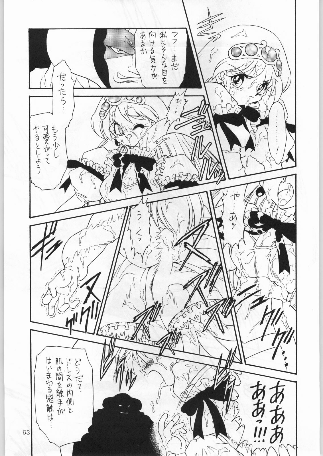 (C50) [Kataribeya (Various)] Dance of Princess 7 (Various) page 62 full