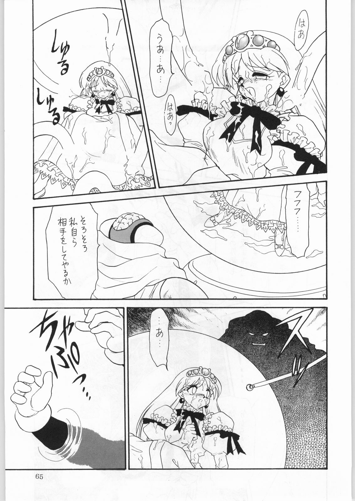 (C50) [Kataribeya (Various)] Dance of Princess 7 (Various) page 64 full