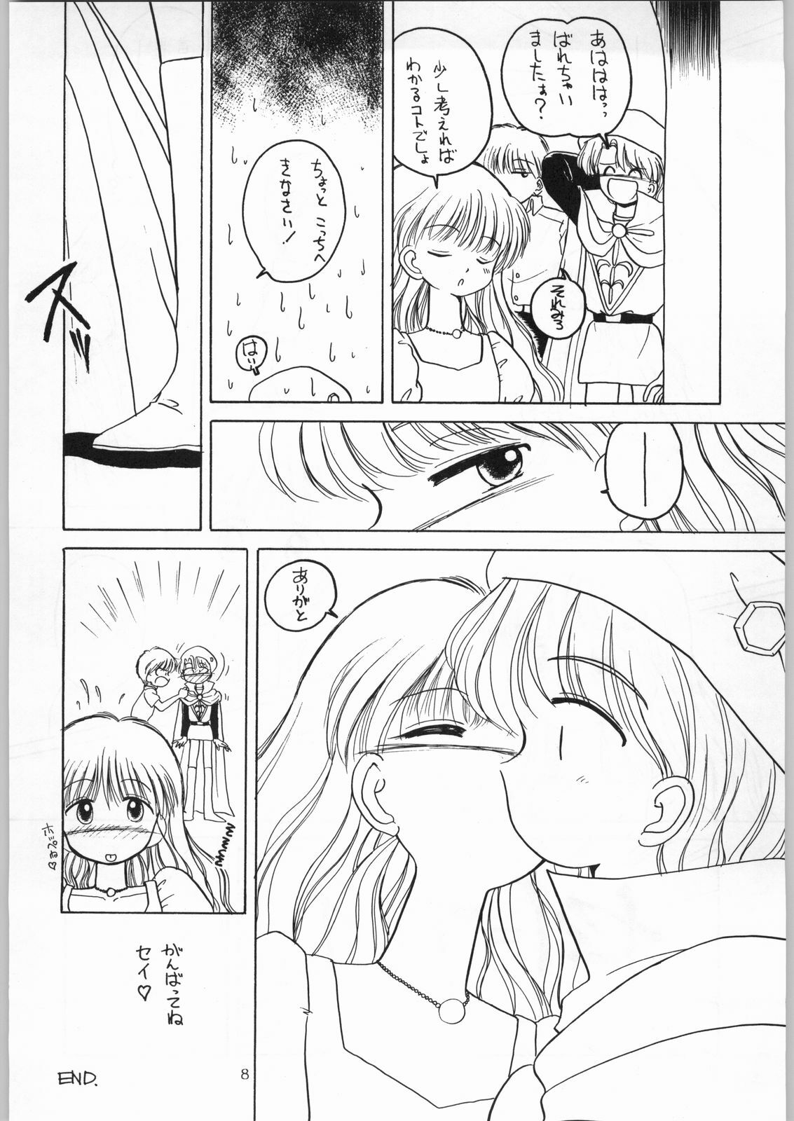 (C50) [Kataribeya (Various)] Dance of Princess 7 (Various) page 7 full