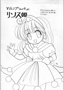 (C50) [Kataribeya (Various)] Dance of Princess 7 (Various) - page 13