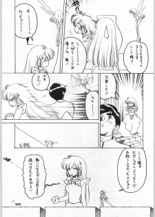 (C50) [Kataribeya (Various)] Dance of Princess 7 (Various) - page 16