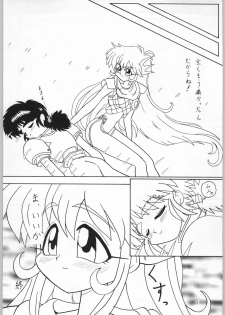 (C50) [Kataribeya (Various)] Dance of Princess 7 (Various) - page 33