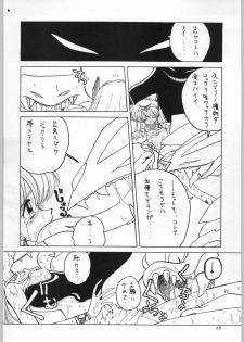 (C50) [Kataribeya (Various)] Dance of Princess 7 (Various) - page 47