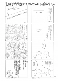 (C76) [Ponkotsu Works] Ponkotsu Graffiti VOL.06 (various) - page 32