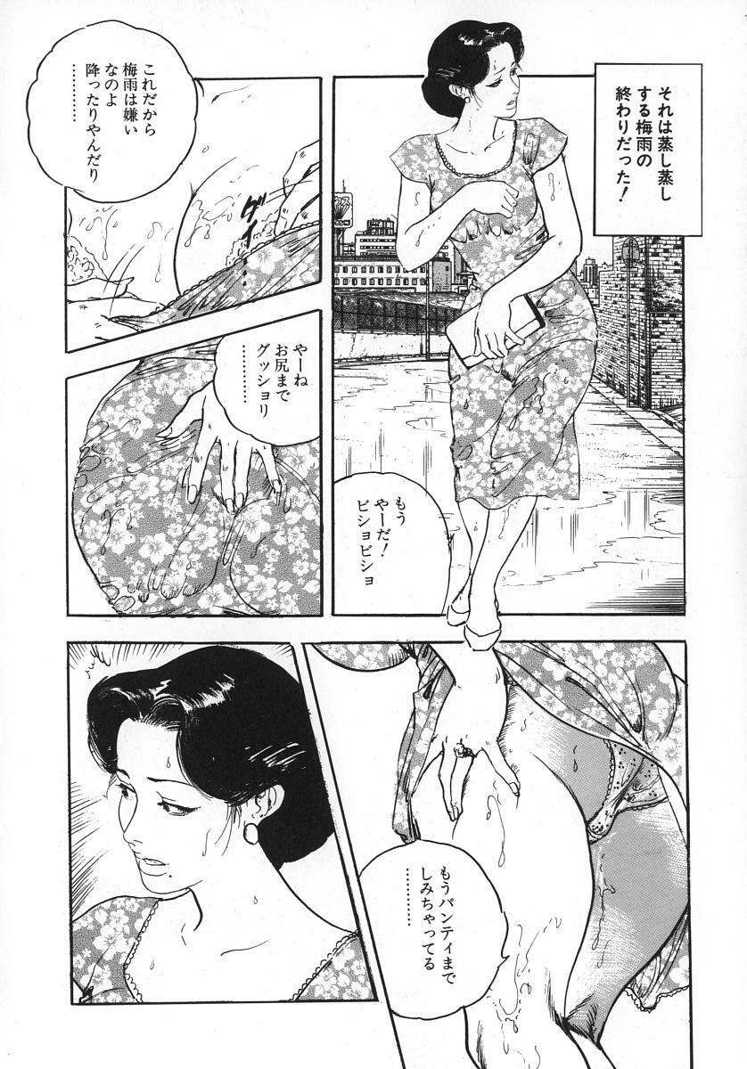 [Ken Tsukikage] Urezuma Sugu Sonoki ni! page 105 full