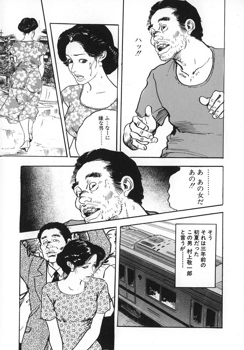 [Ken Tsukikage] Urezuma Sugu Sonoki ni! page 106 full