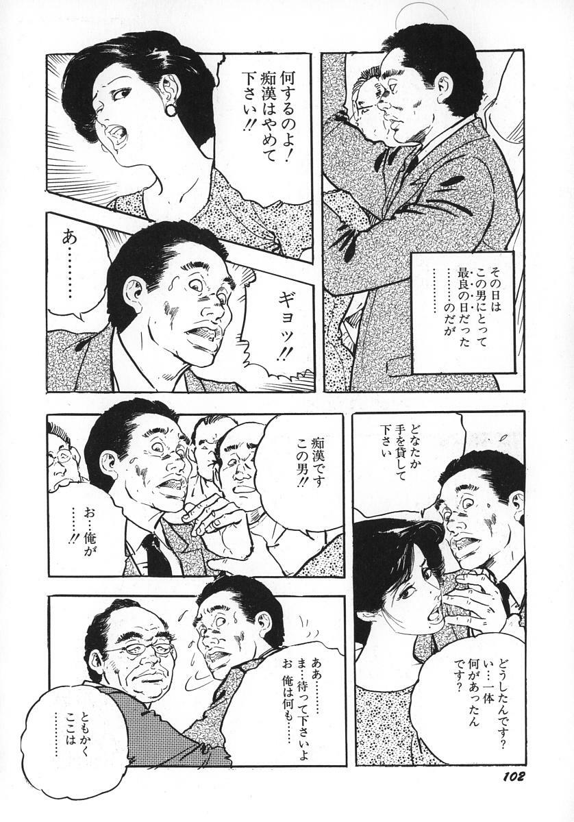 [Ken Tsukikage] Urezuma Sugu Sonoki ni! page 107 full