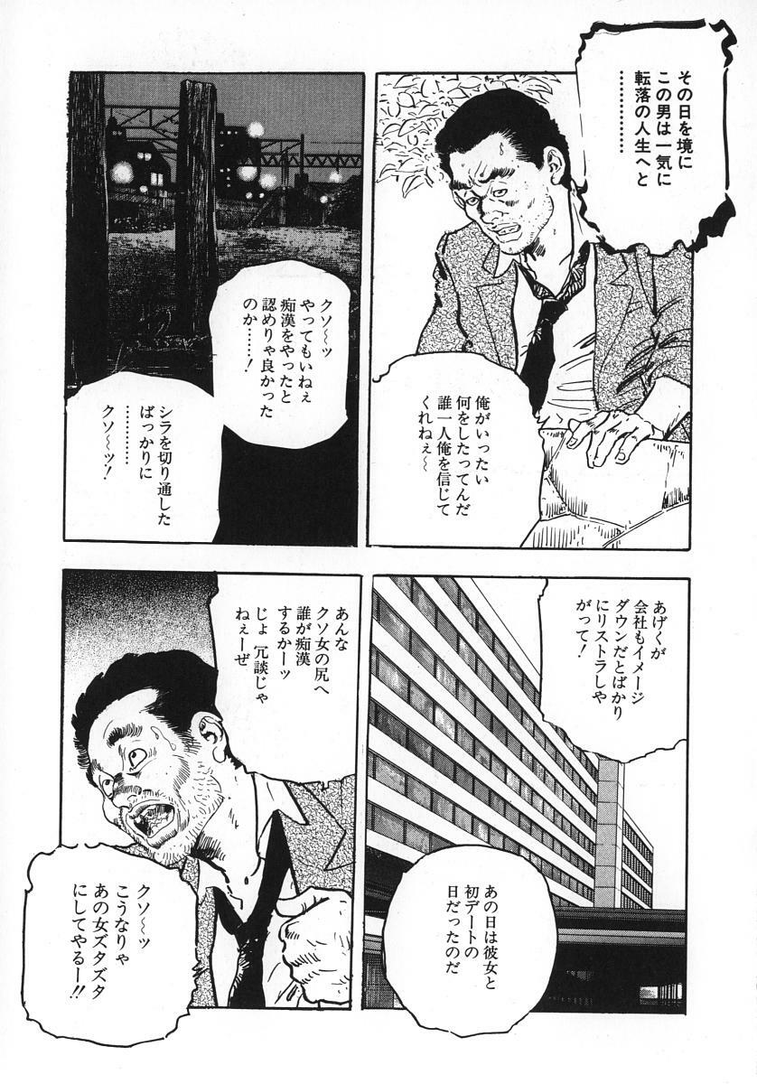 [Ken Tsukikage] Urezuma Sugu Sonoki ni! page 108 full