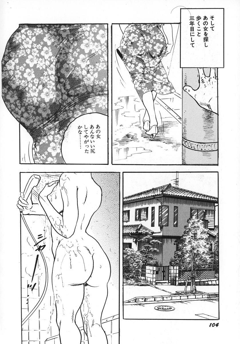 [Ken Tsukikage] Urezuma Sugu Sonoki ni! page 109 full