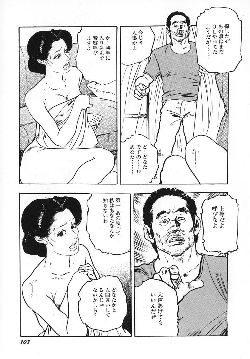 [Ken Tsukikage] Urezuma Sugu Sonoki ni! page 112 full