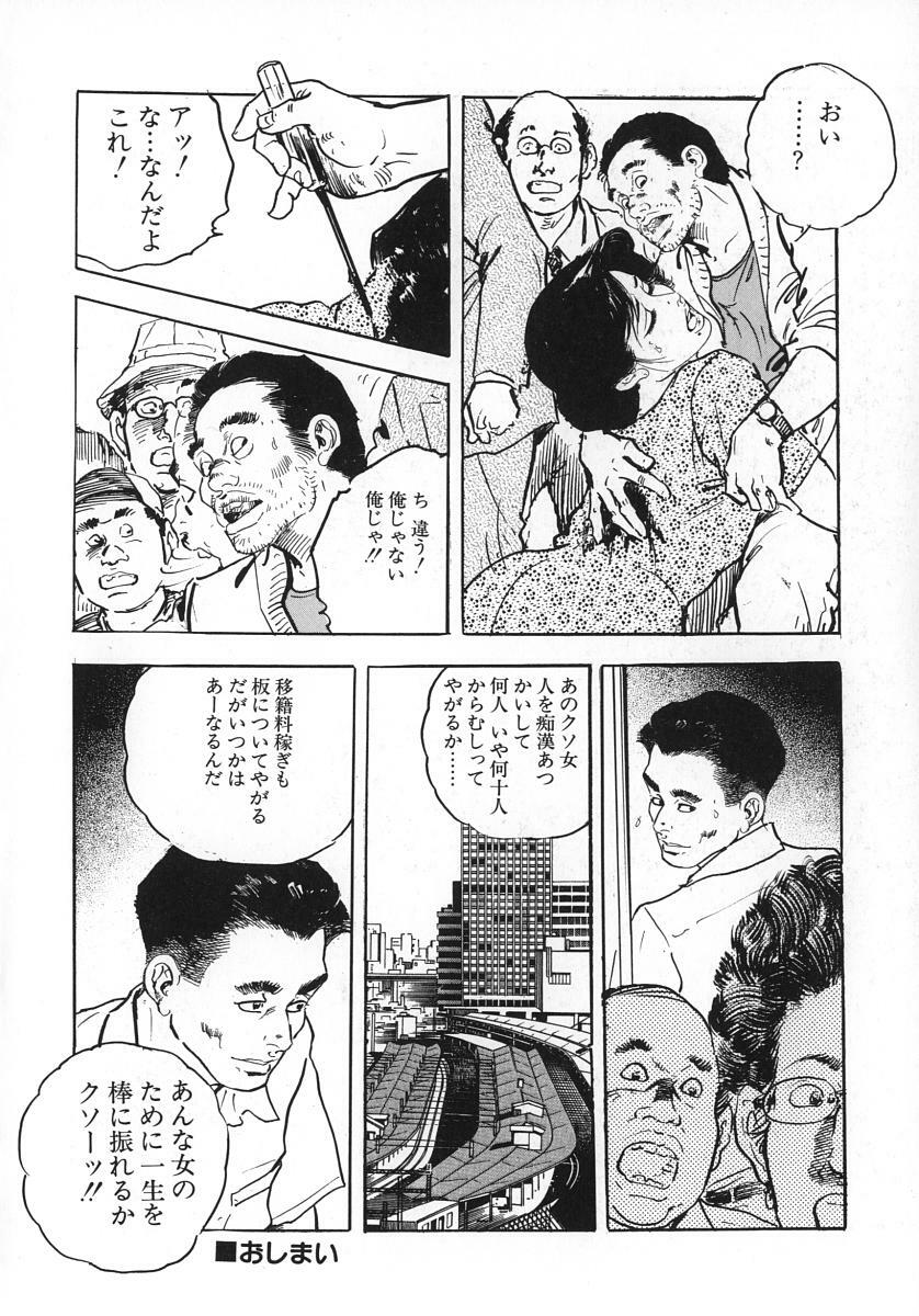[Ken Tsukikage] Urezuma Sugu Sonoki ni! page 119 full
