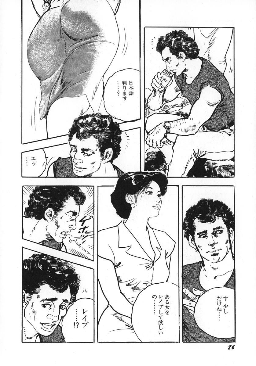 [Ken Tsukikage] Urezuma Sugu Sonoki ni! page 91 full