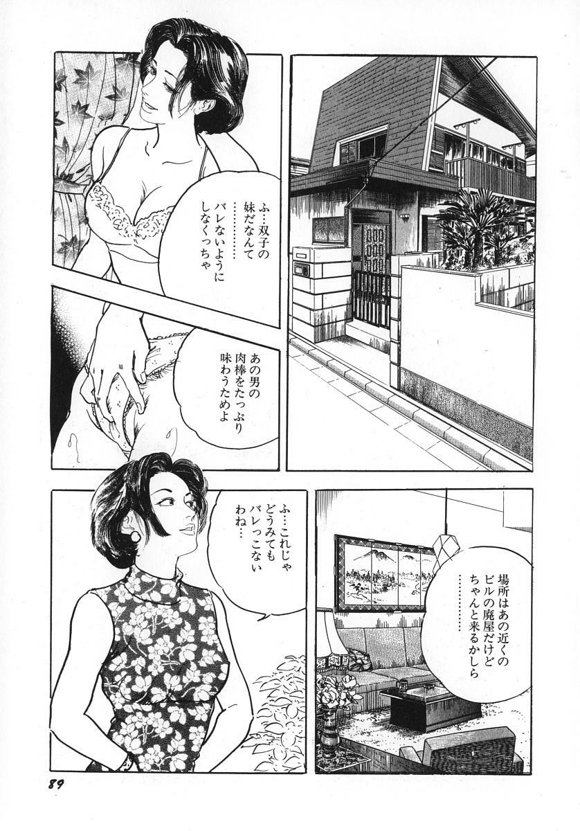 [Ken Tsukikage] Urezuma Sugu Sonoki ni! page 94 full