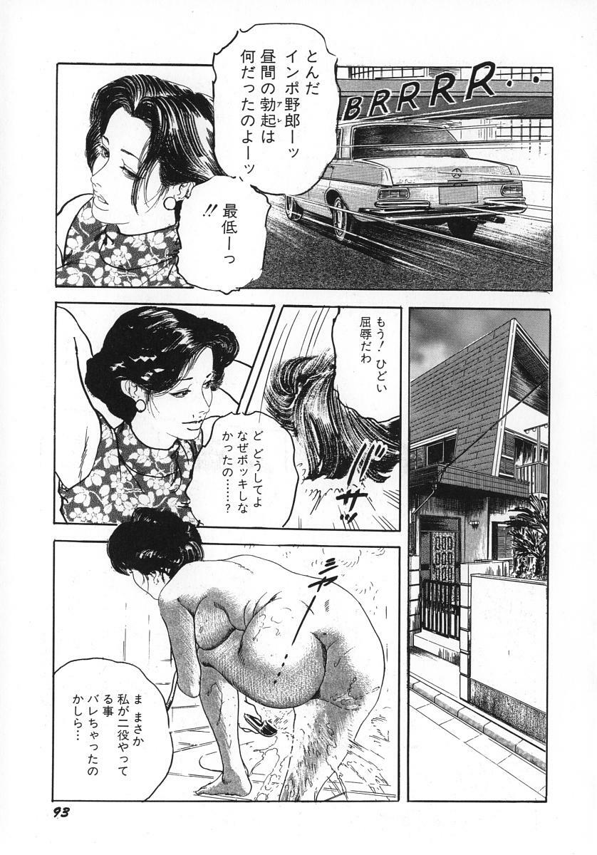 [Ken Tsukikage] Urezuma Sugu Sonoki ni! page 98 full