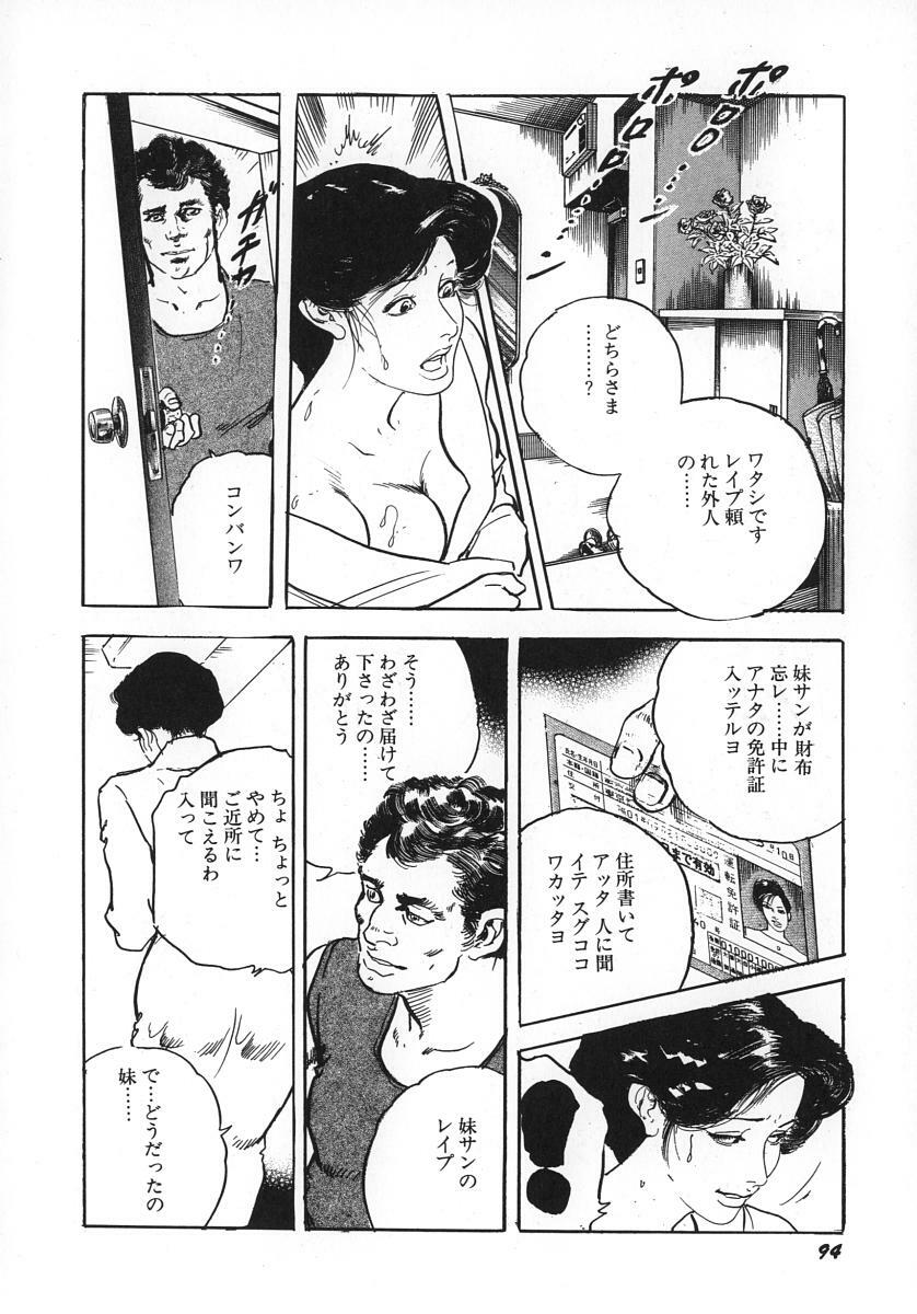 [Ken Tsukikage] Urezuma Sugu Sonoki ni! page 99 full