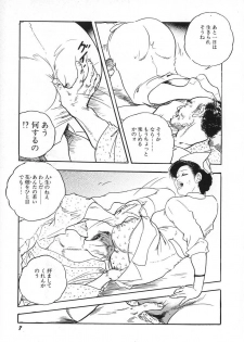 [Ken Tsukikage] Urezuma Sugu Sonoki ni! - page 12