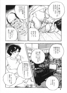 [Ken Tsukikage] Urezuma Sugu Sonoki ni! - page 13