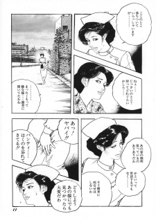 [Ken Tsukikage] Urezuma Sugu Sonoki ni! - page 16