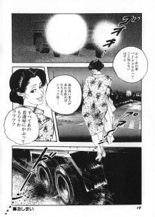 [Ken Tsukikage] Urezuma Sugu Sonoki ni! - page 23