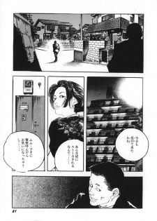 [Ken Tsukikage] Urezuma Sugu Sonoki ni! - page 26