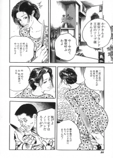 [Ken Tsukikage] Urezuma Sugu Sonoki ni! - page 31