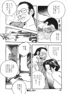 [Ken Tsukikage] Urezuma Sugu Sonoki ni! - page 39