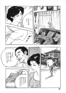 [Ken Tsukikage] Urezuma Sugu Sonoki ni! - page 43