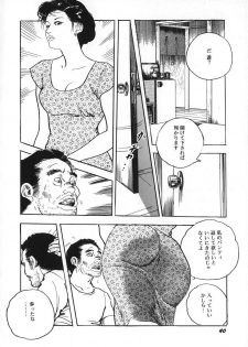 [Ken Tsukikage] Urezuma Sugu Sonoki ni! - page 45