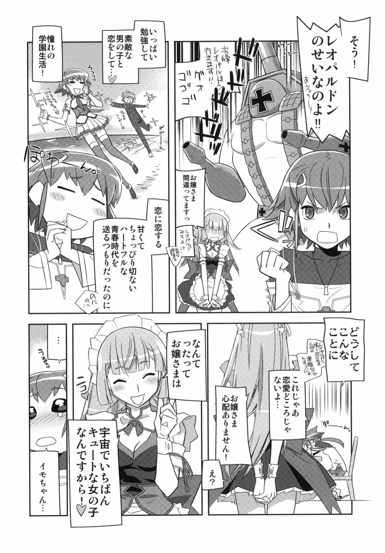 (C76) [Kacchuu Musume] Mythril Dinner (Sora wo Kakeru Shoujo) page 13 full