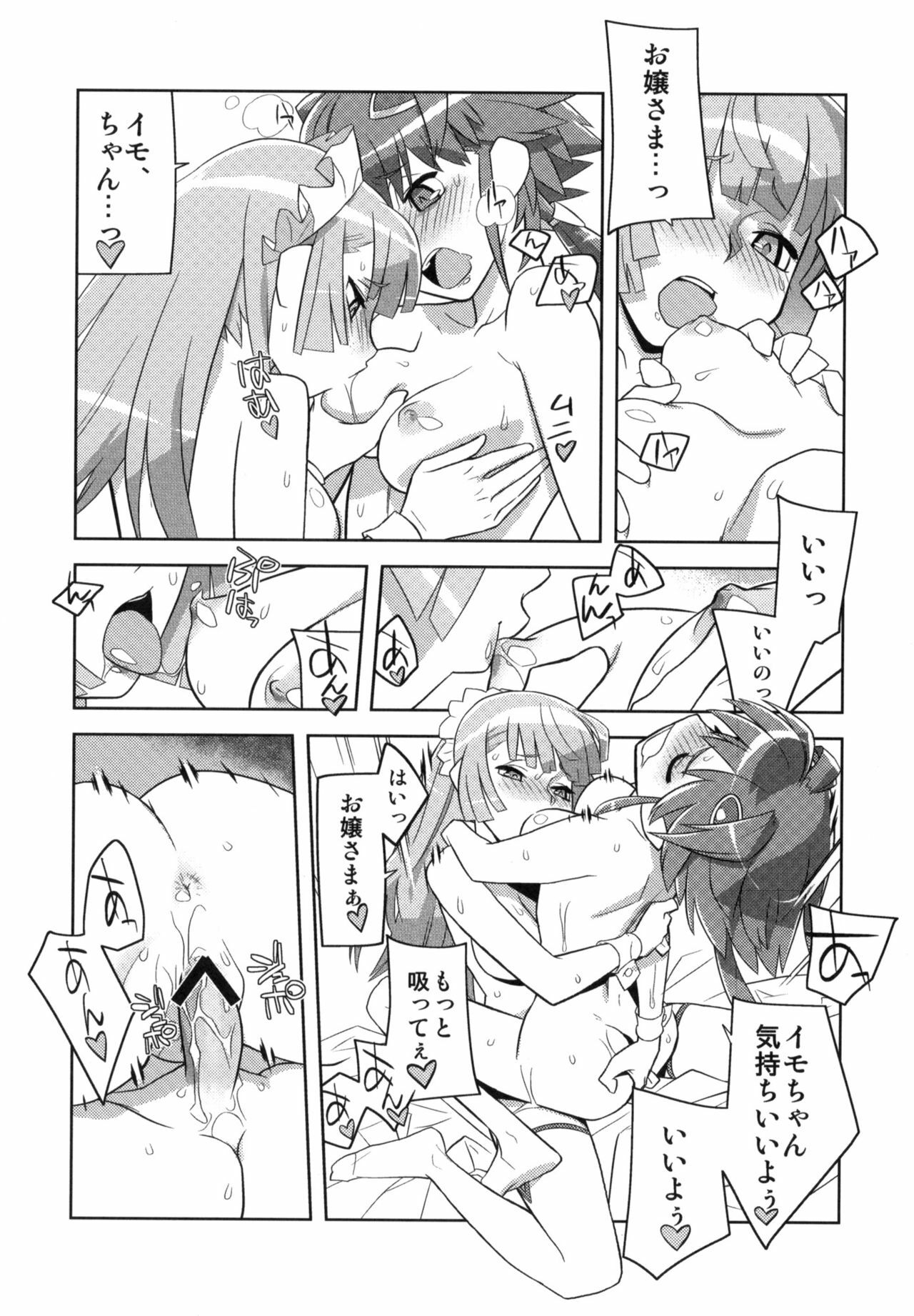 (C76) [Kacchuu Musume] Mythril Dinner (Sora wo Kakeru Shoujo) page 26 full