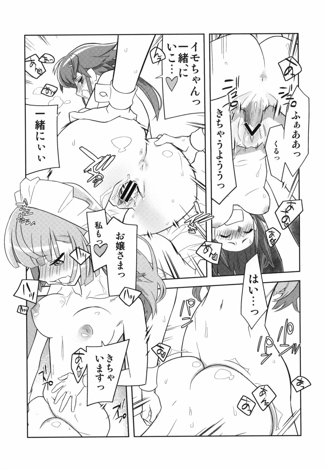 (C76) [Kacchuu Musume] Mythril Dinner (Sora wo Kakeru Shoujo) page 29 full