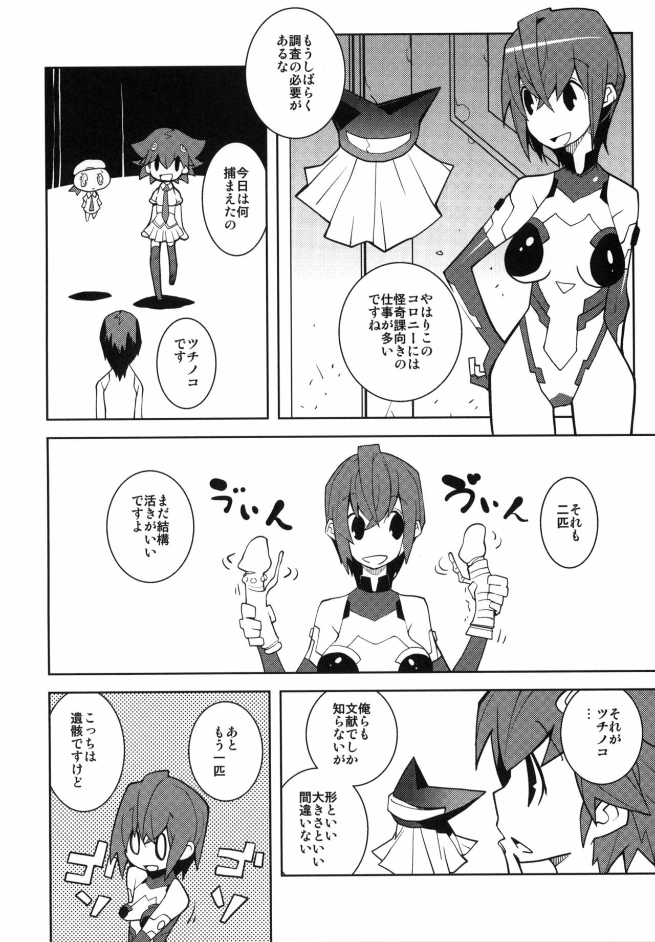 (C76) [Kacchuu Musume] Mythril Dinner (Sora wo Kakeru Shoujo) page 33 full