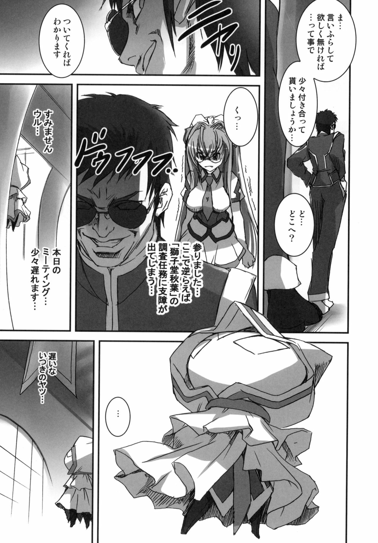 (C76) [Kacchuu Musume] Mythril Dinner (Sora wo Kakeru Shoujo) page 38 full