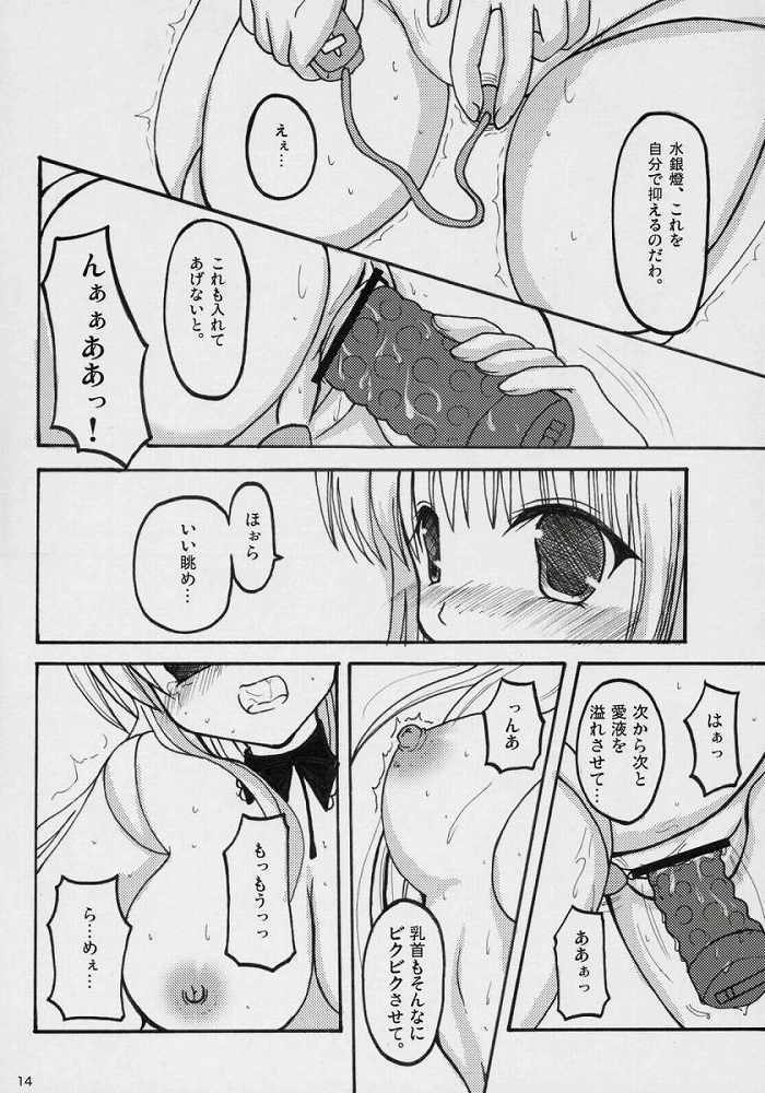 (C71) [Yukanhighzakura (Chieko, Yoshiko)] If Ero! (Rozen Maiden) page 11 full