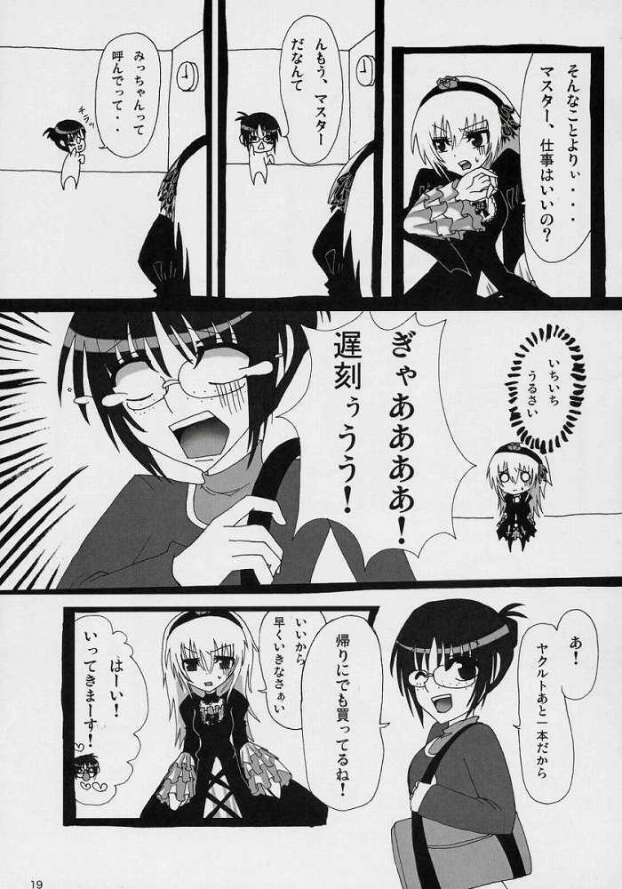 (C71) [Yukanhighzakura (Chieko, Yoshiko)] If Ero! (Rozen Maiden) page 16 full