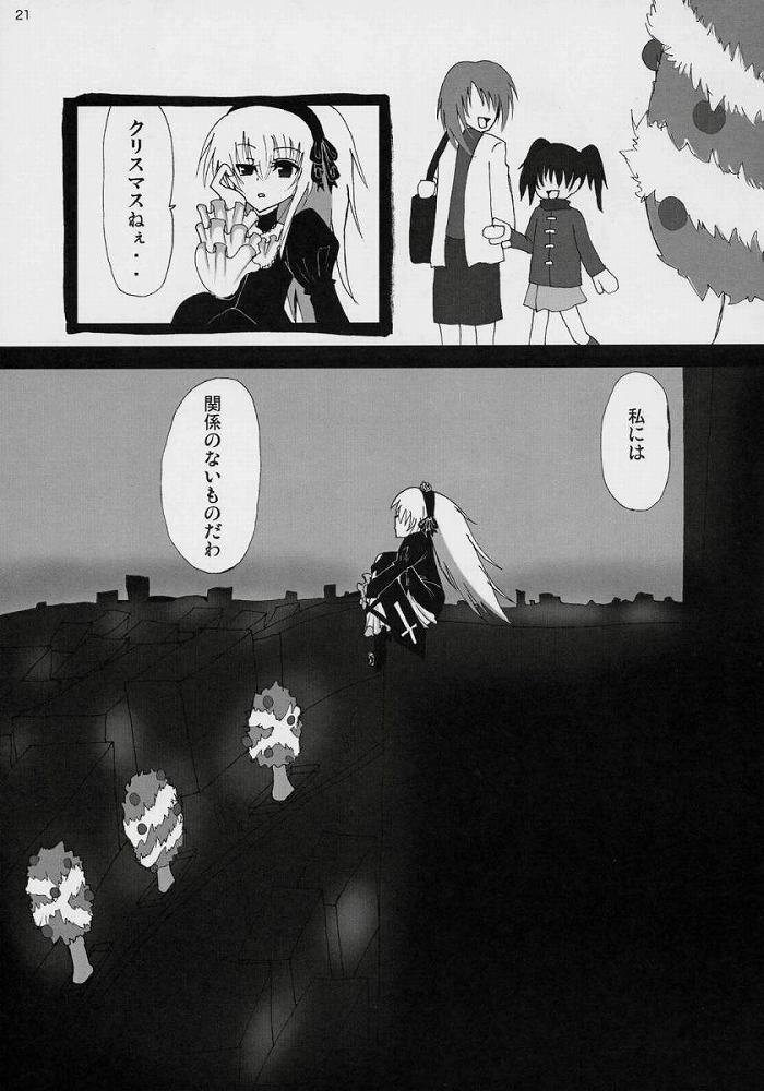 (C71) [Yukanhighzakura (Chieko, Yoshiko)] If Ero! (Rozen Maiden) page 18 full