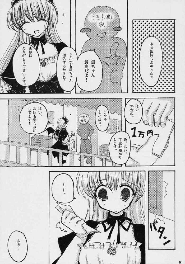 (C71) [Yukanhighzakura (Chieko, Yoshiko)] If Ero! (Rozen Maiden) page 6 full