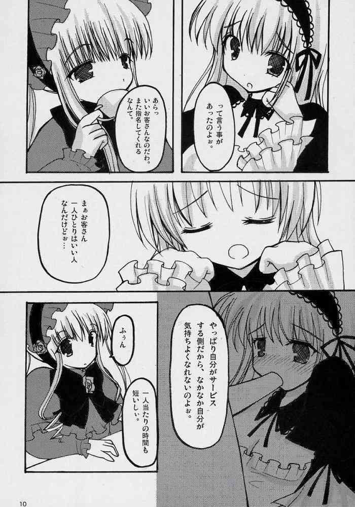 (C71) [Yukanhighzakura (Chieko, Yoshiko)] If Ero! (Rozen Maiden) page 7 full