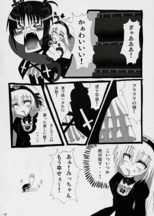 (C71) [Yukanhighzakura (Chieko, Yoshiko)] If Ero! (Rozen Maiden) - page 15