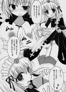 (C71) [Yukanhighzakura (Chieko, Yoshiko)] If Ero! (Rozen Maiden) - page 3